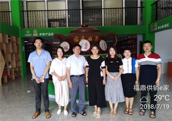 福州理工学院教师调研农村电商现状 助力特色