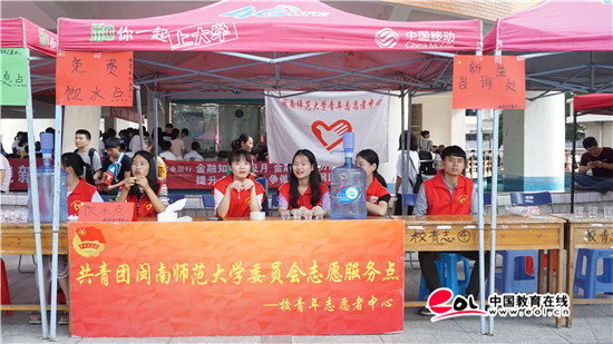 闽南师范大学迎来首批00后新生