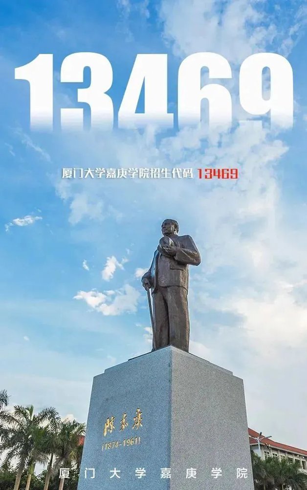 厦门学院最低录取分数线_厦门工学院录取分数_2024年厦门大学嘉庚学院录取分数线（所有专业分数线一览表公布）