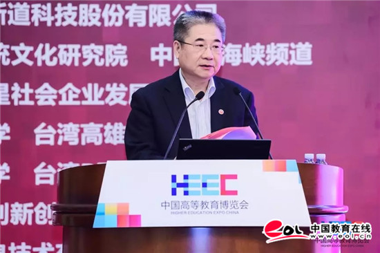 阳光学院党委书记陈少平主持论坛