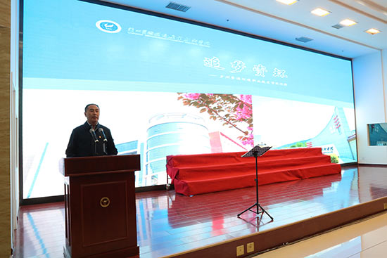 郑绍忠副书记宣布《追梦资环》正式发布