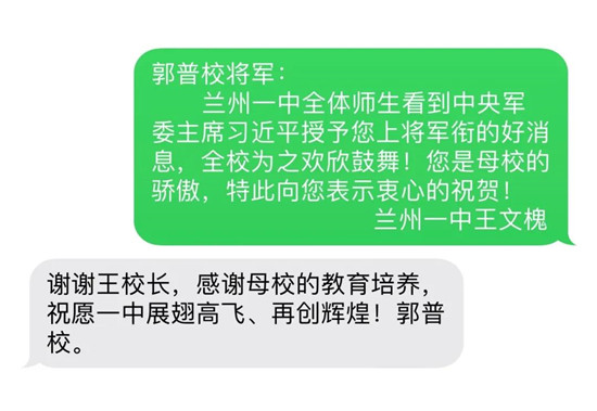 空军上将郭普校图片