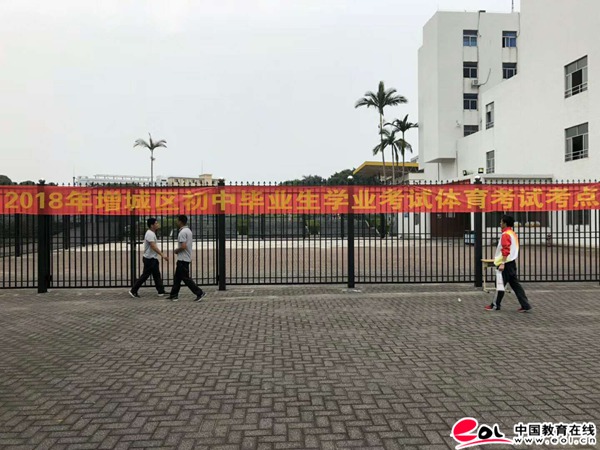 增城区第二中学2018初三毕业生体育中考圆满结束!