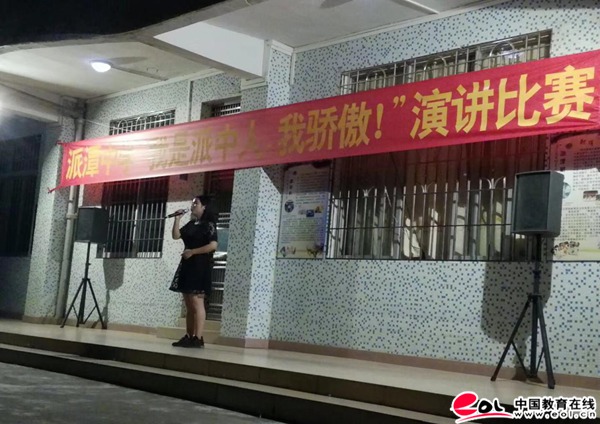 广州市增城区派潭中学举行"我是派中人,我骄傲"主题演讲比赛