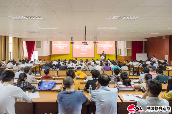 校网络学习空间人人通培训在广东科技学院举