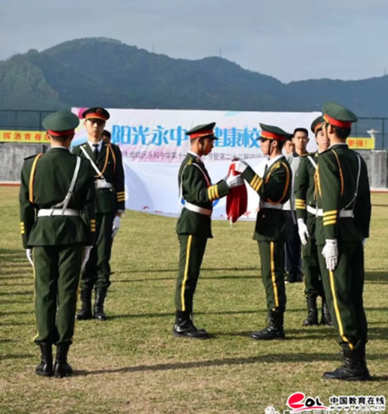 增城区永和中学举行国旗队换届交旗仪式
