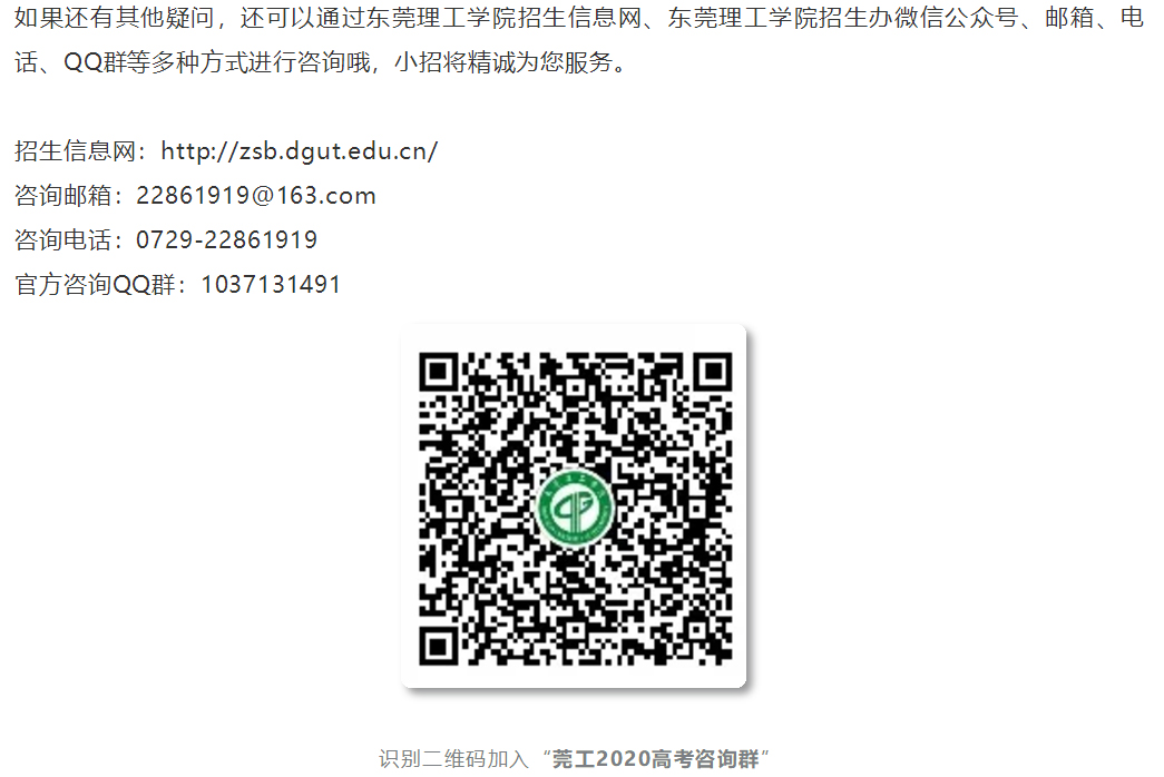 东莞信息咨询