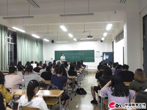 广西师范大学漓江学院开展学生安全教育宣传主题活动