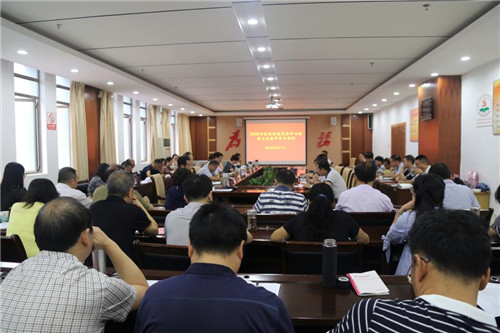 凯里学院召开2018年党委中心组第三次集中学