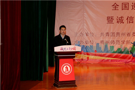 团省委副书记闵江涛主持活动