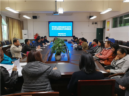 聚焦核心素养,深化课程改革--贵阳五中开展新