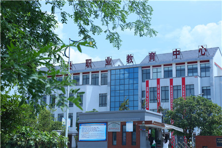 金沙县经教育部等五部门认定为国家级农村职成教示范县-- 校园动态--