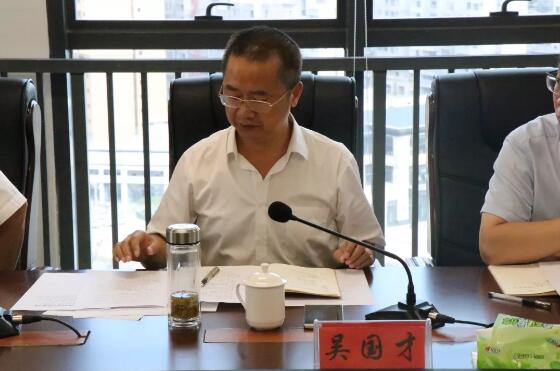 院党委副书记,院长吴国才主持会议并讲话