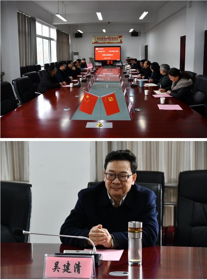 湖北民族大学党委书记吴建清一行来铜仁职业技术学院考察交流