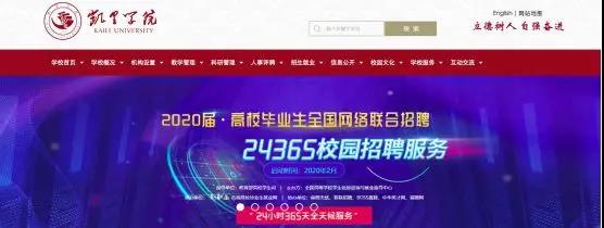 凯里学院多措并举 扎实推进毕业生就业工作