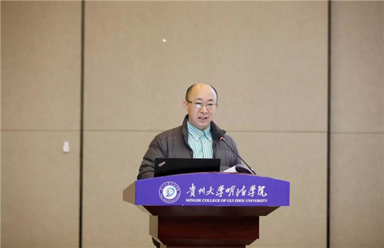 贵州大学明德学院成功举办土木工程创新研究中心成立仪式暨发展论坛