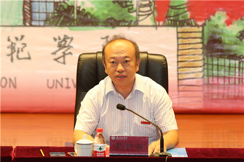 贵州师范学院校长郁钟铭主持大会
