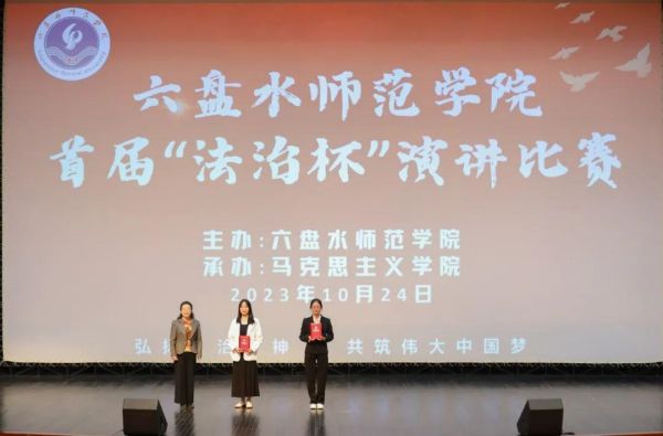 六盘水师范学院陈力图片