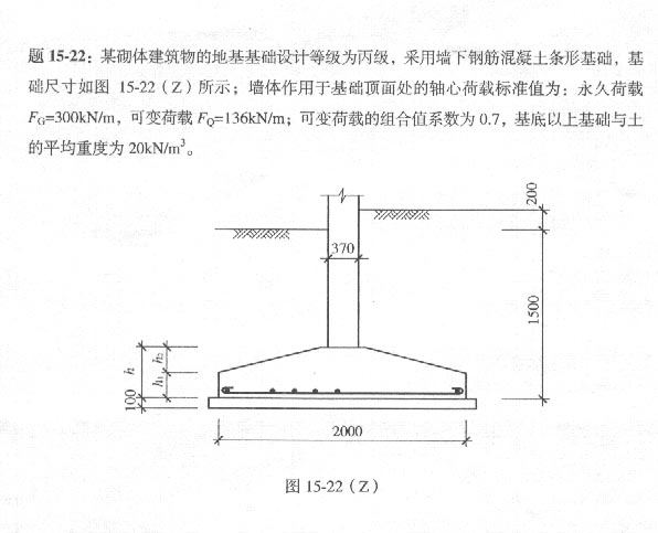 2005年二级结构工程师考试专业试题(下午)