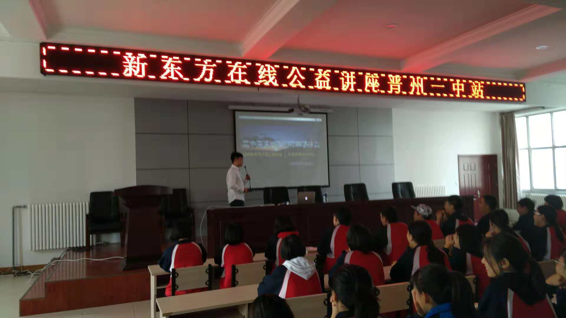 北京新东方教育集团专家为晋州一中学生作报告