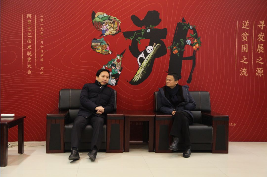 马云和河北师大有个约定!