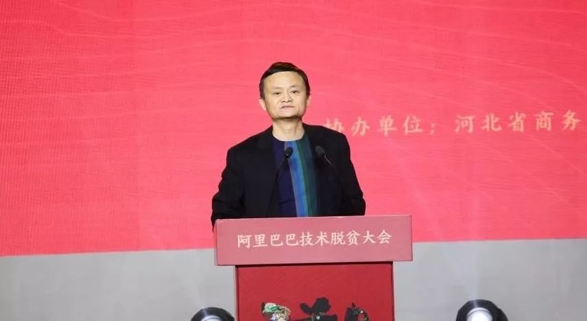 马云和河北师大有个约定!