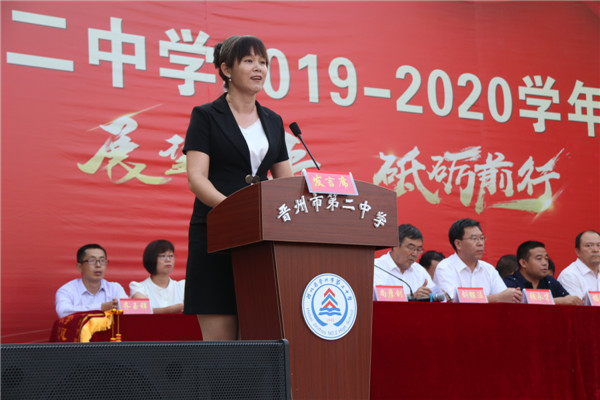 残暑蝉催尽新秋雁带来晋州二中举行20192020学年秋季开学典礼暨表彰