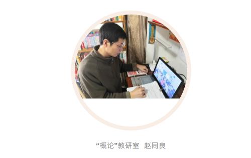 一堂思政课河北师范大学让疫情时期思政课线上教学发