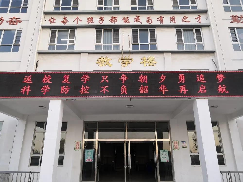 霸州五中返校复学只争朝夕勇追梦科学防控不负韶华再启航2020年春季