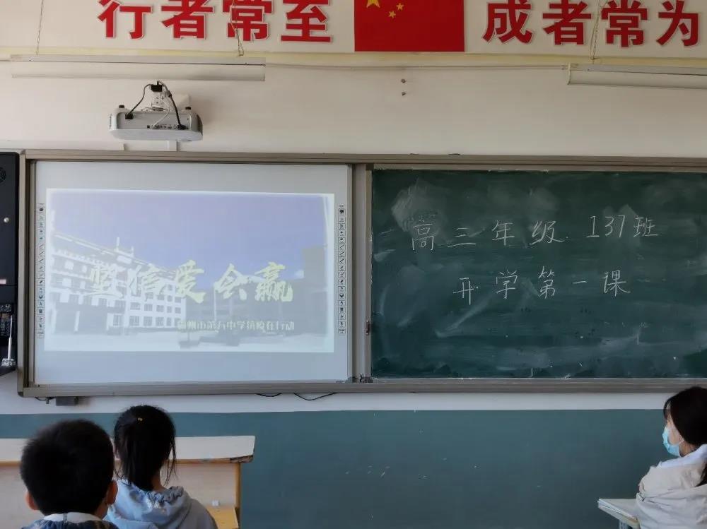 霸州五中返校复学只争朝夕勇追梦科学防控不负韶华再启航2020年春季