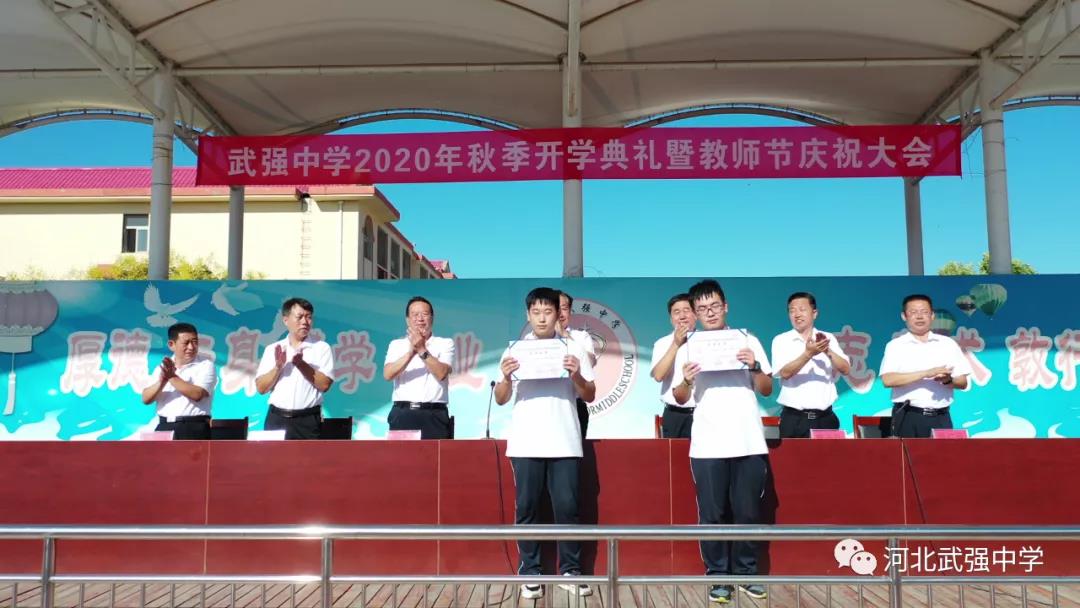 情系桃李初心不改 爱满天下满园芬芳‖河北武强中学举行2020年秋季