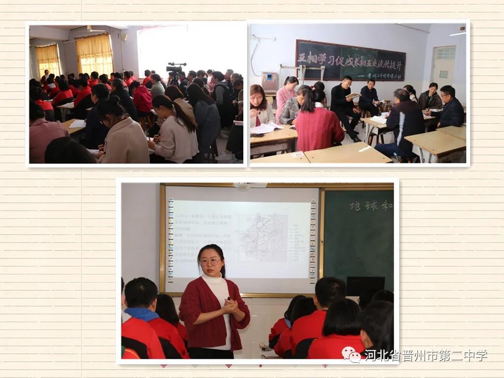 新高考·新课标·新教材"2020晋州二中校级公开课第二季