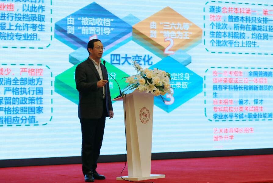 2018黑龙江首场大型教育论坛,关系你我的一次