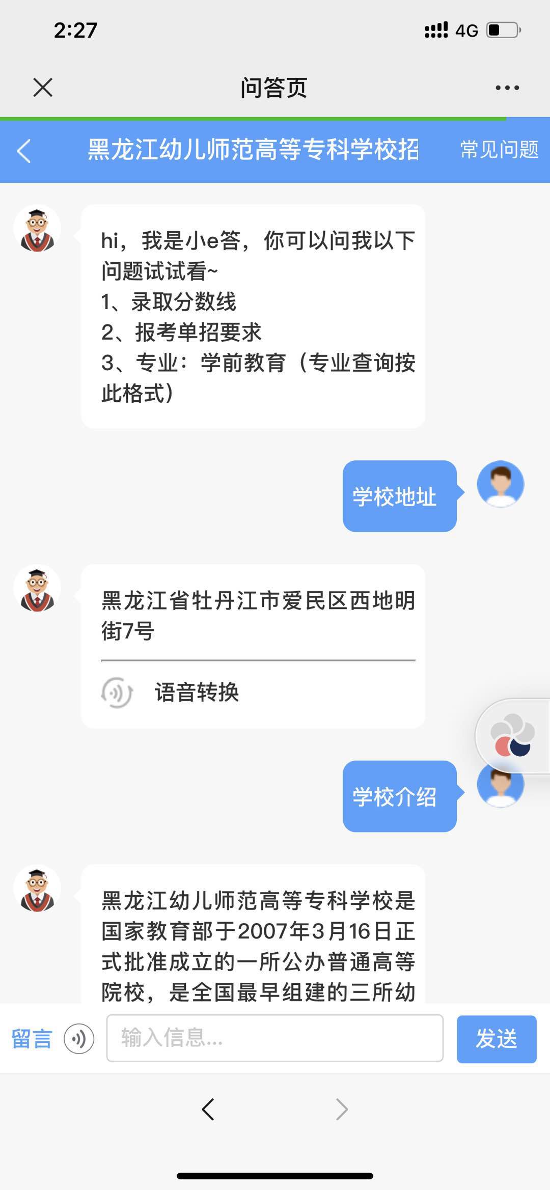 黑龙江幼儿师范高等专科学校召开学前教育专业认证专家调研指导会