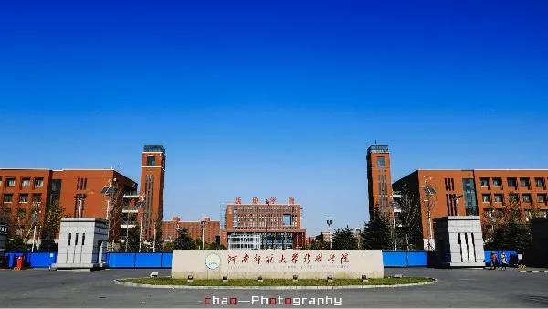 河南师范大学新联学院:为何偏偏喜欢你