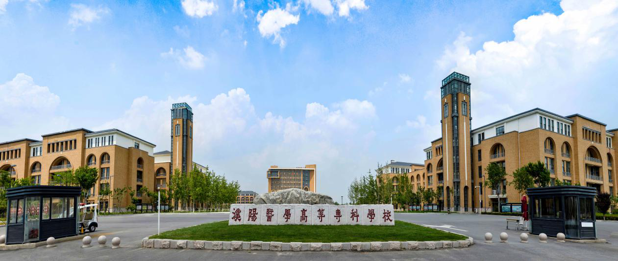 为你展开医学梦想的翅膀——濮阳医学高等专科学校欢迎你!