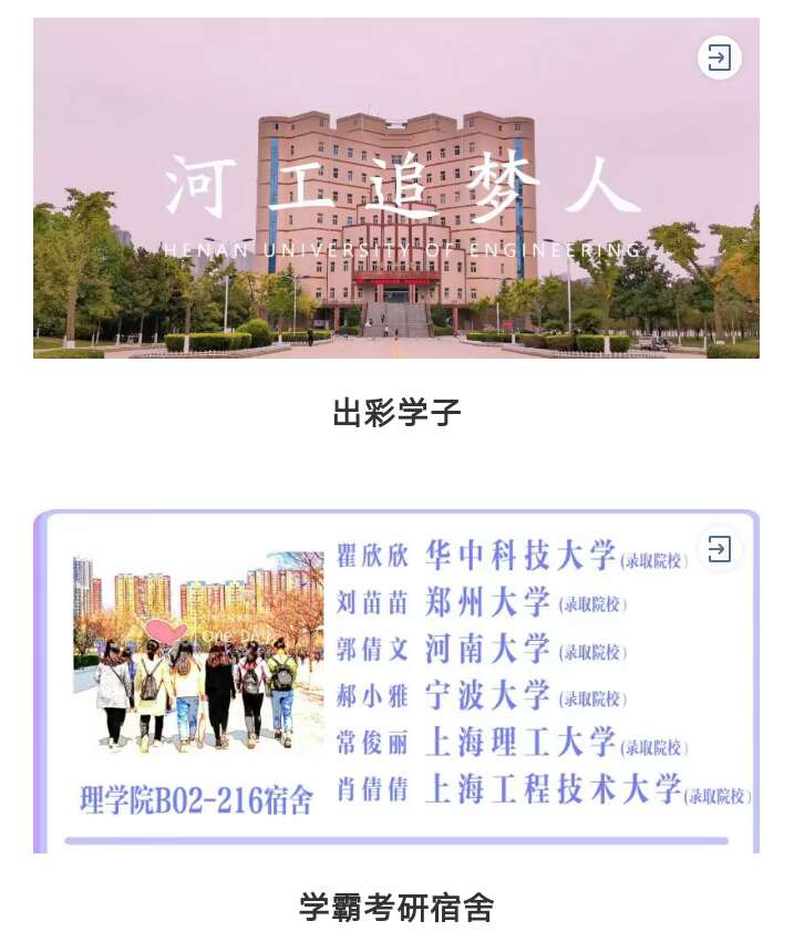 河南工程学院招聘（河南工程学院招聘2021）