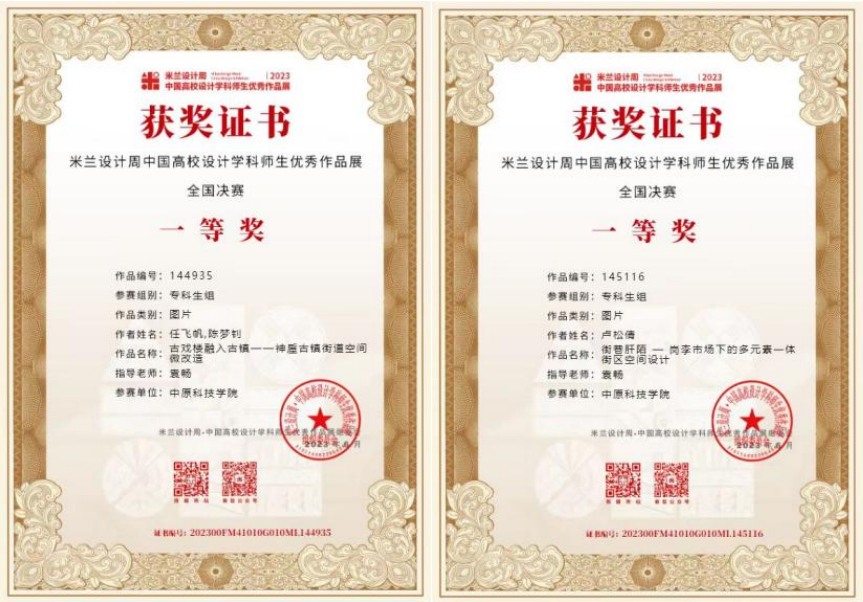 河南科技师范学院_喜报怎么写_结婚喜报