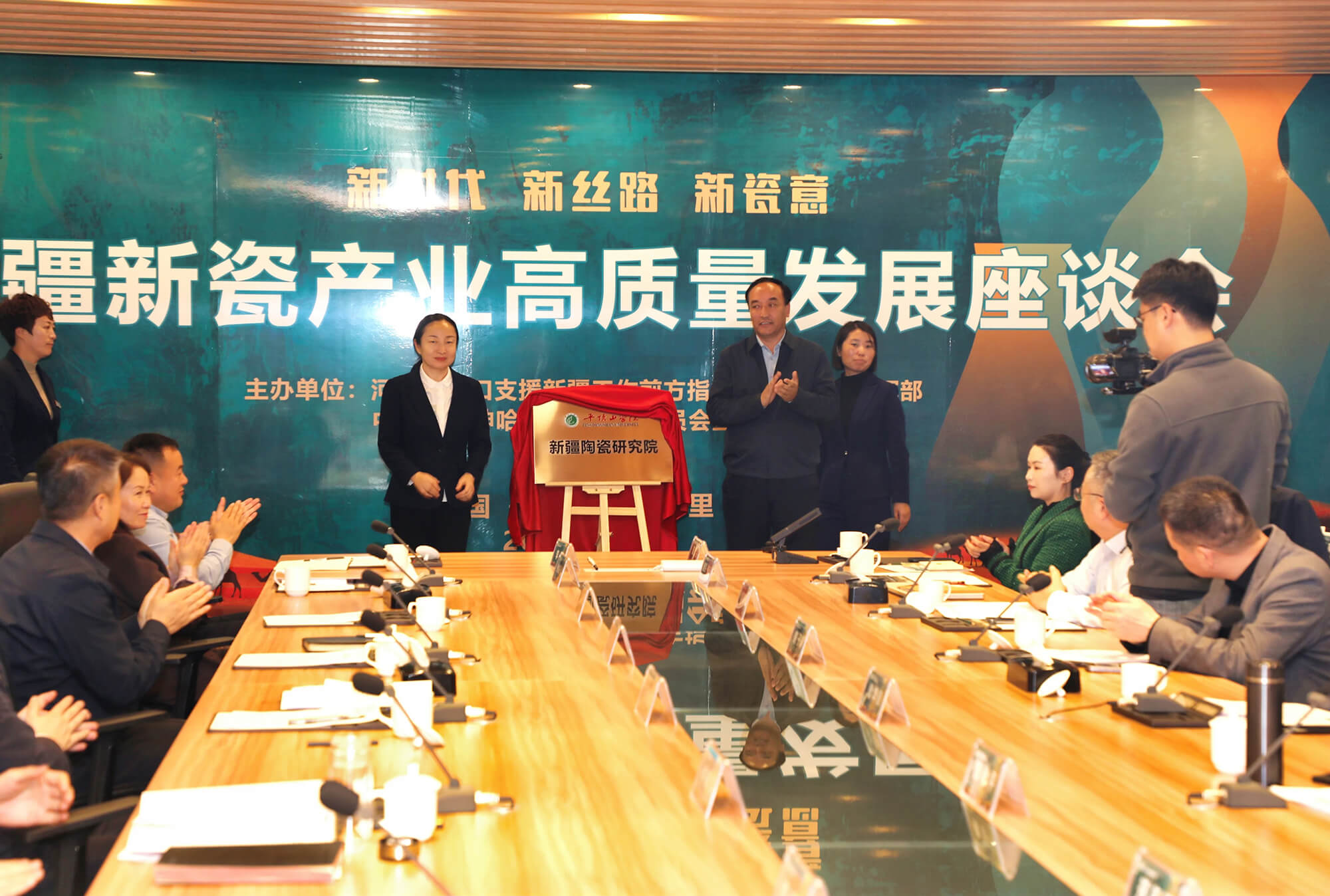 平顶山学院新疆陶瓷研究院揭牌(摄影王卓菲)