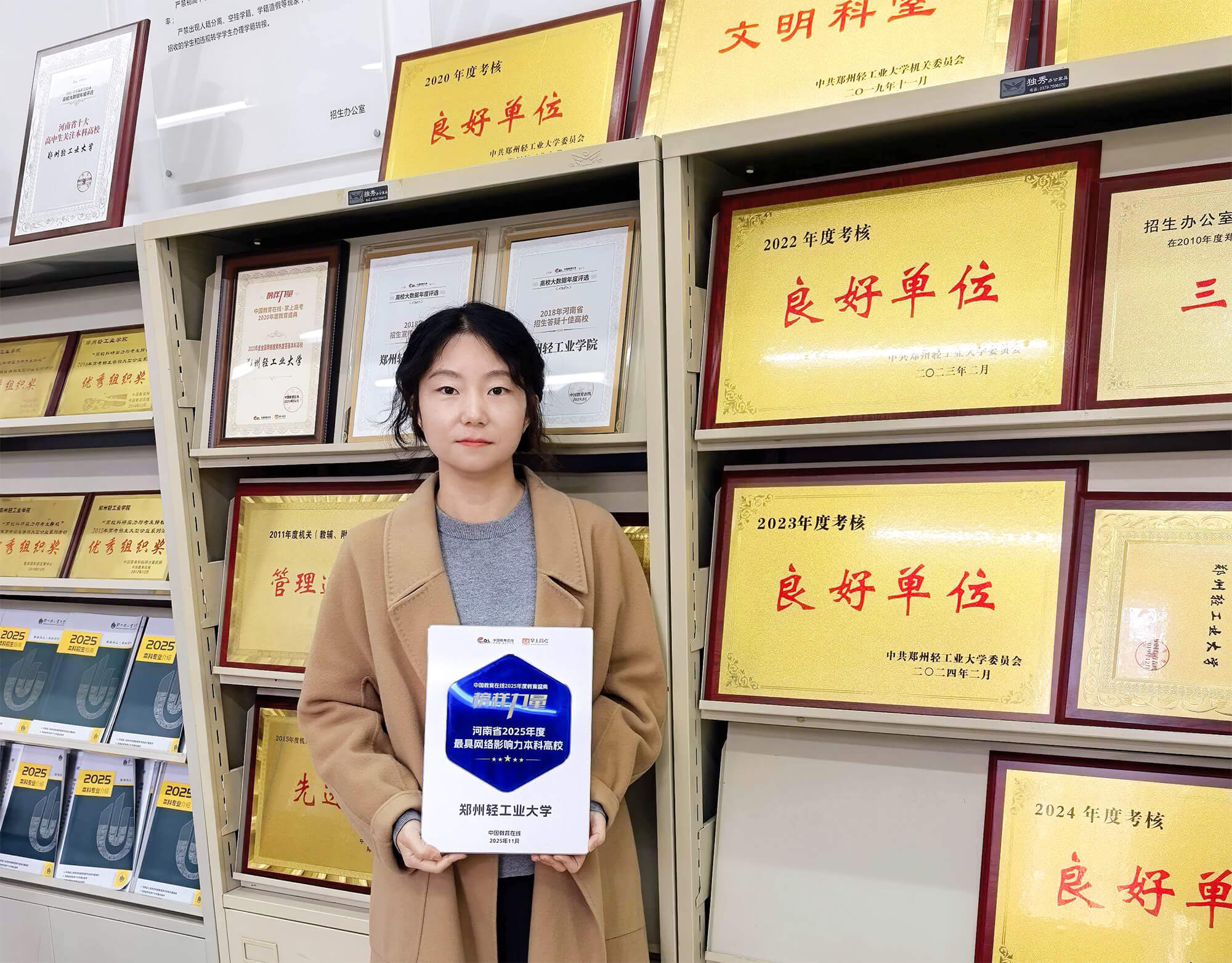 郑州轻工业大学