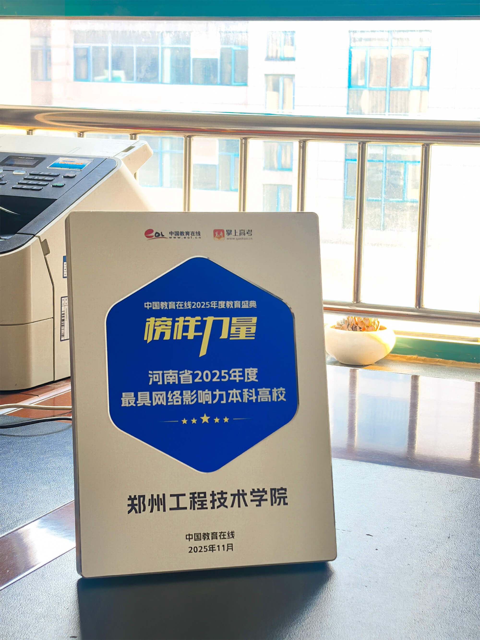 郑州工程技术学院