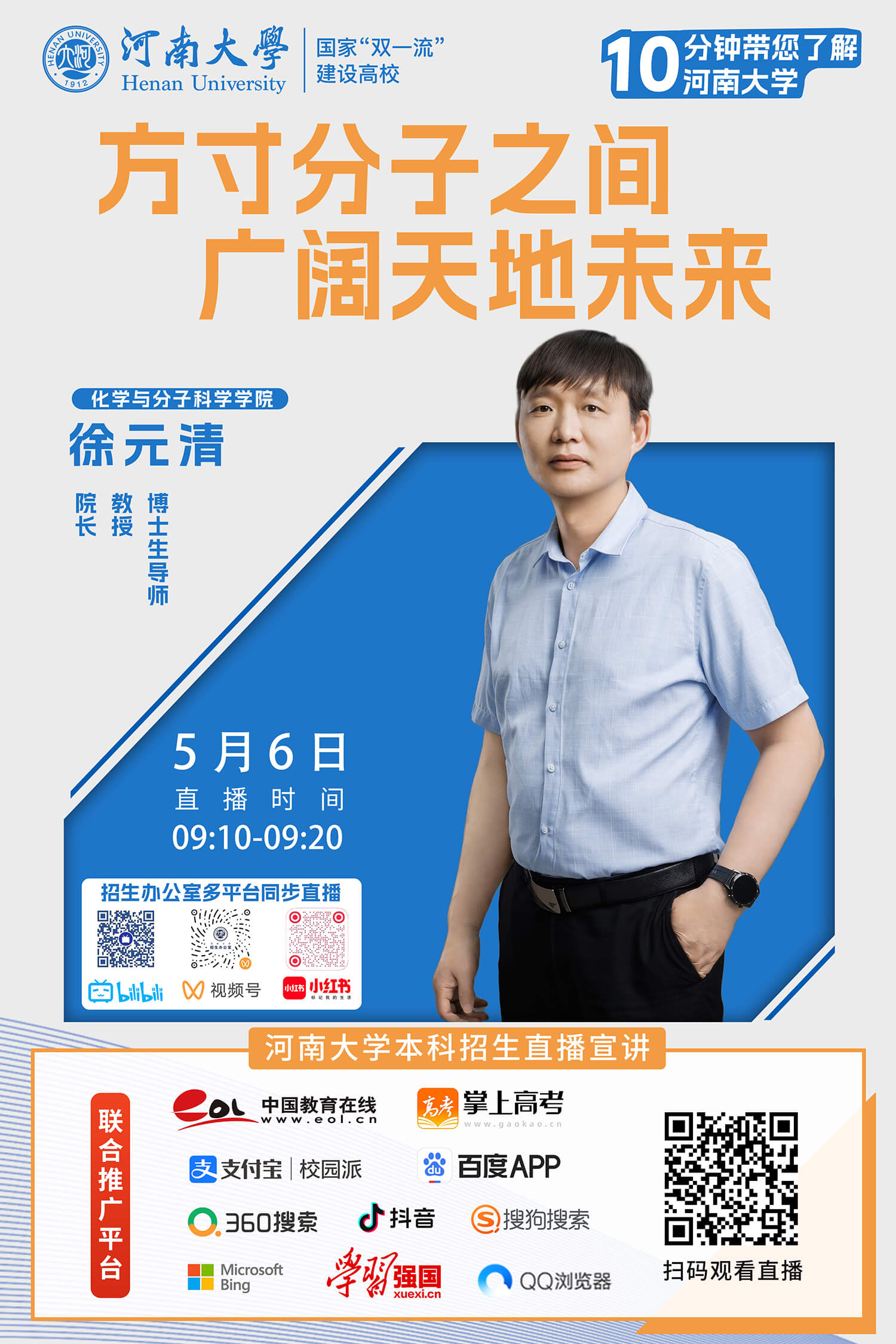 1.徐元清