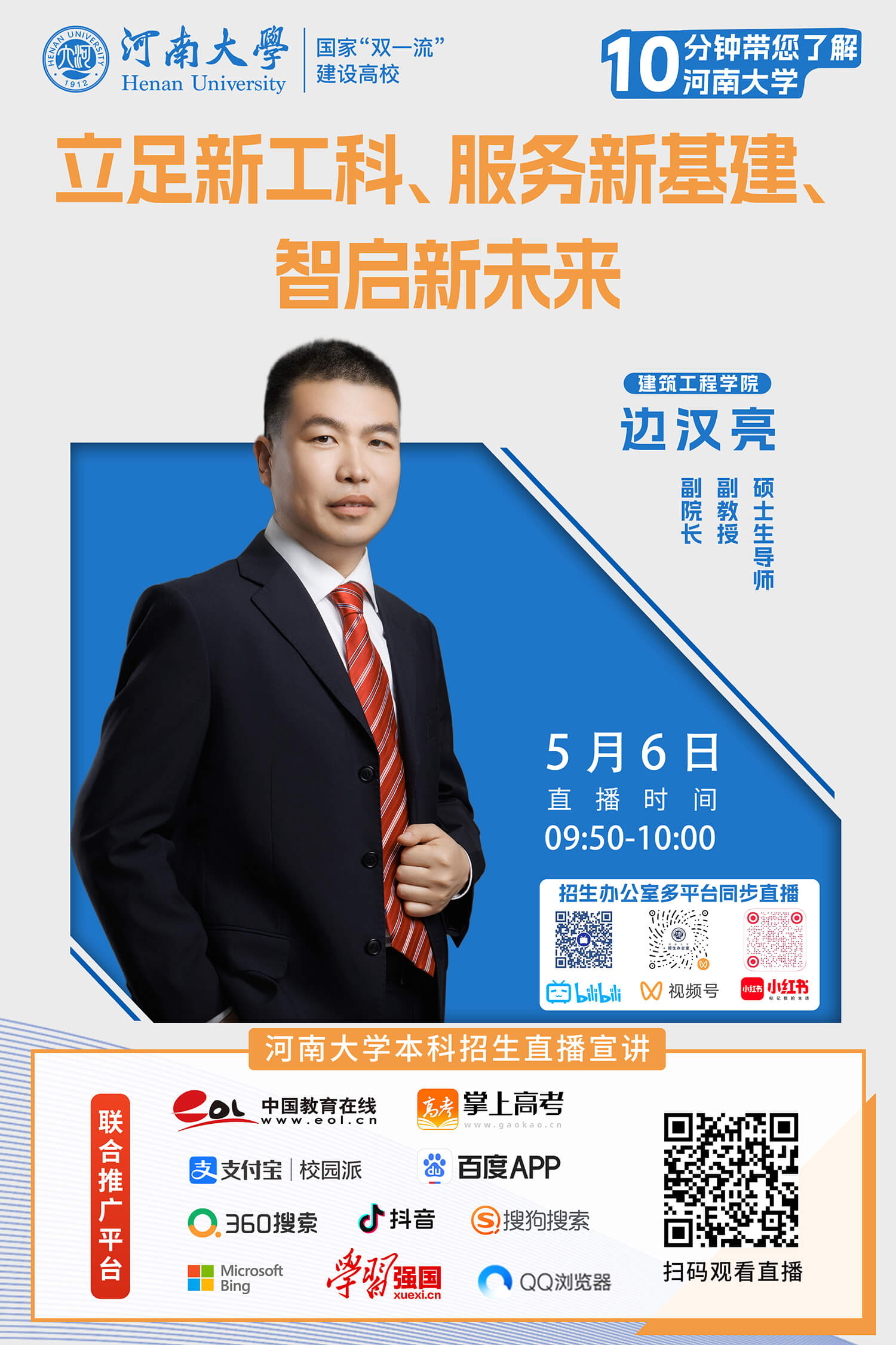 2.边汉亮