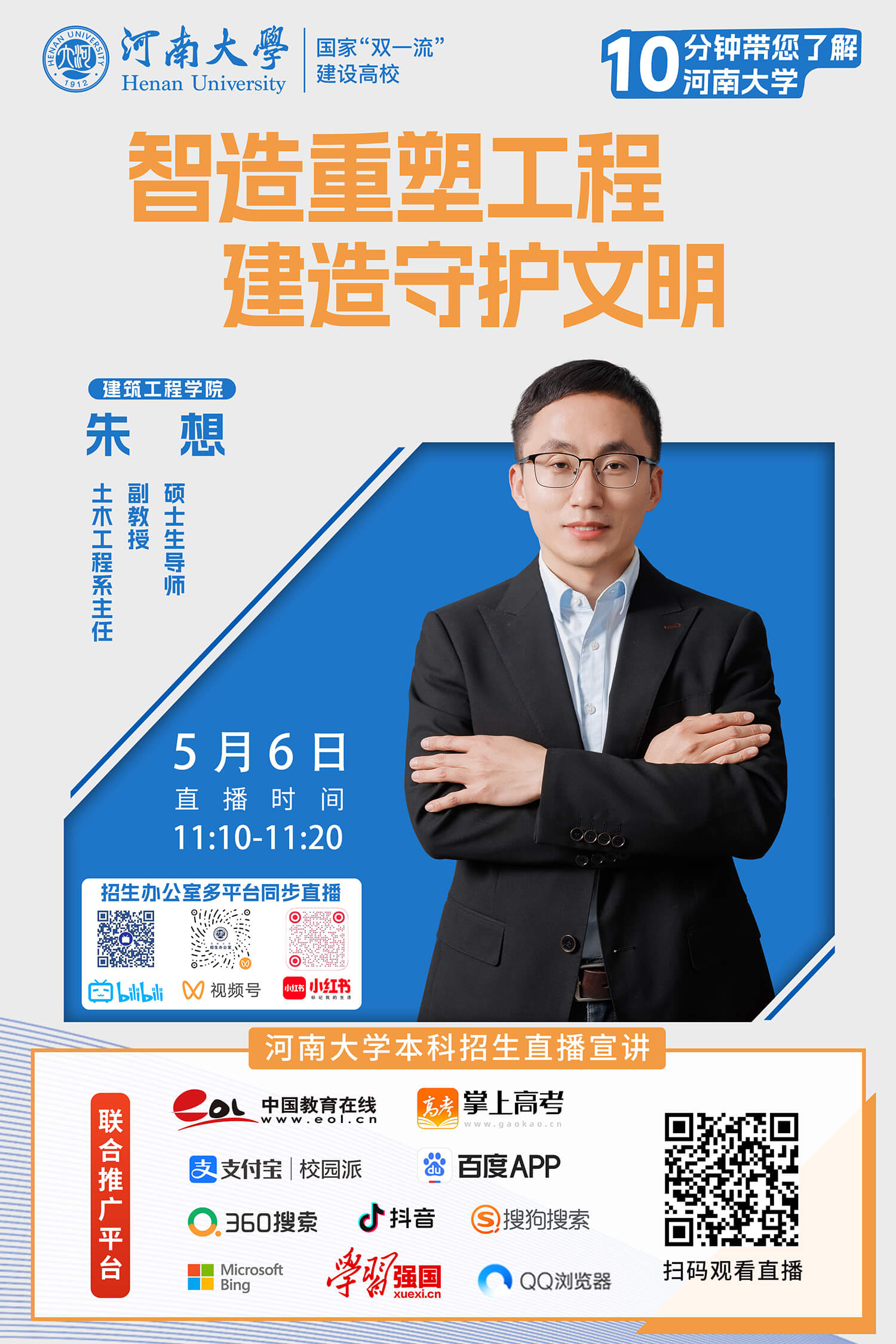 4.朱想