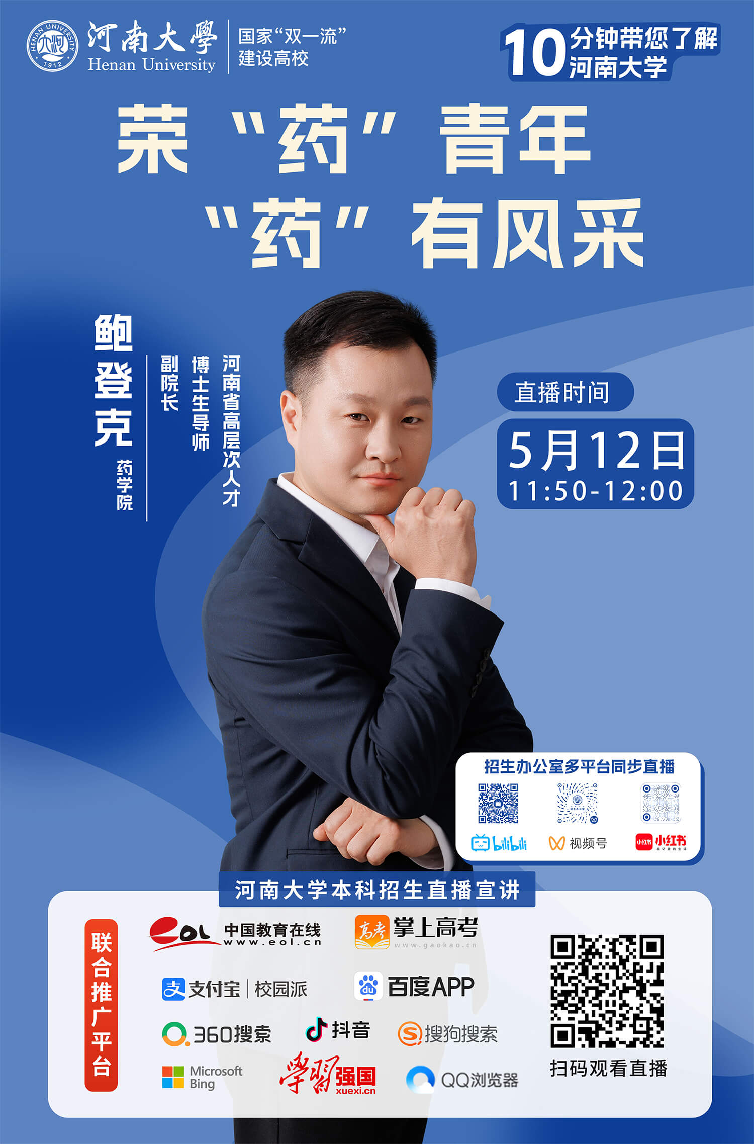 4-鲍登克