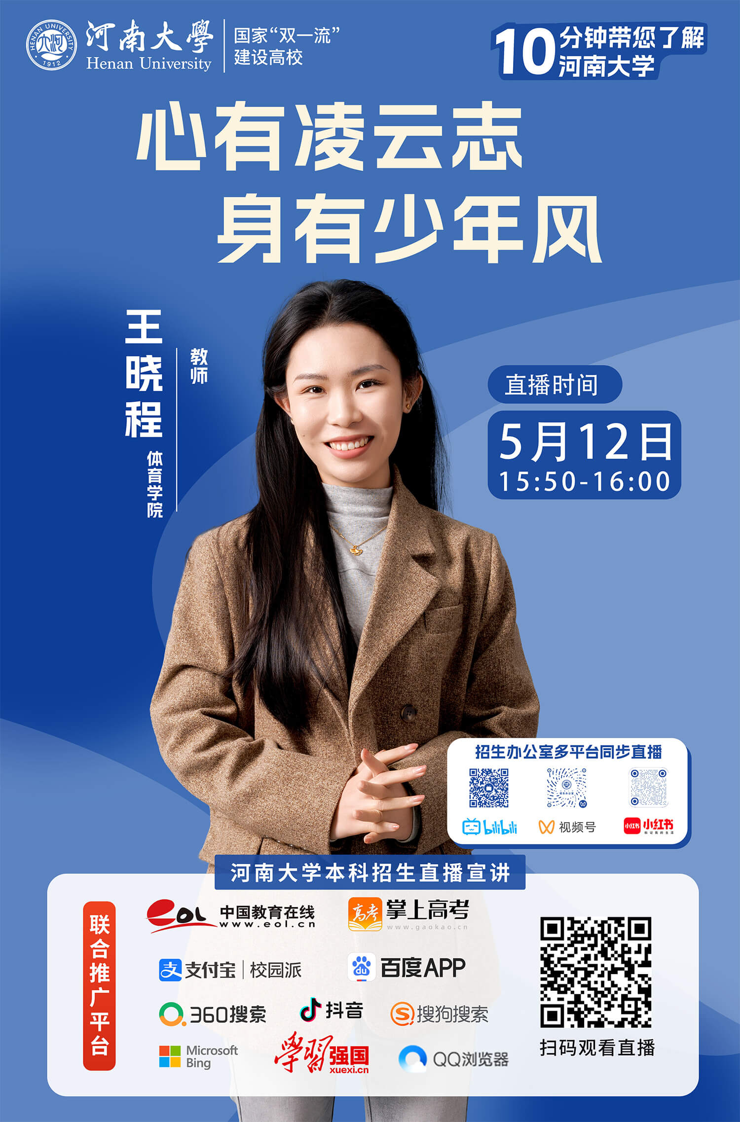 6-王晓程