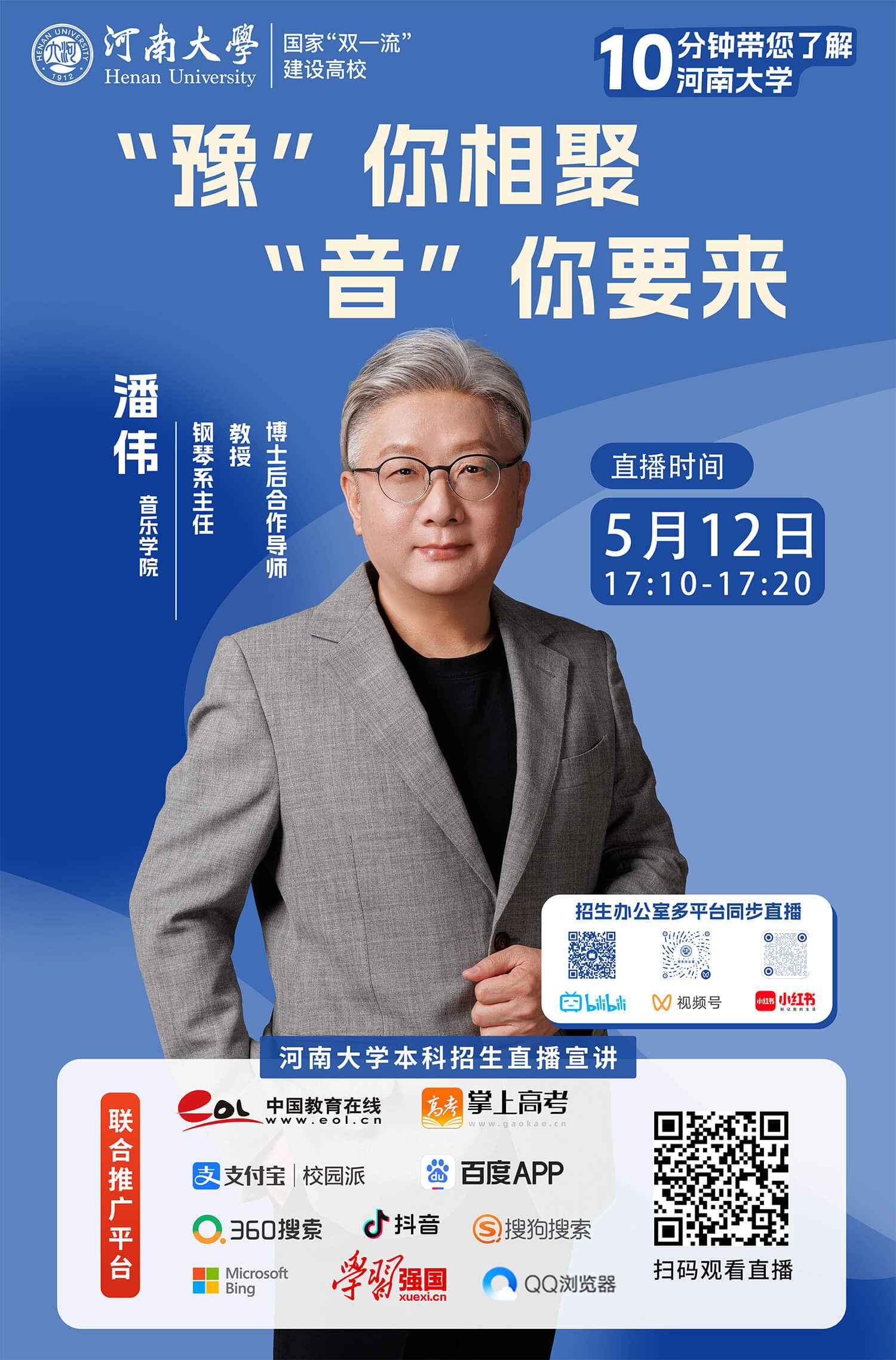 8-潘伟