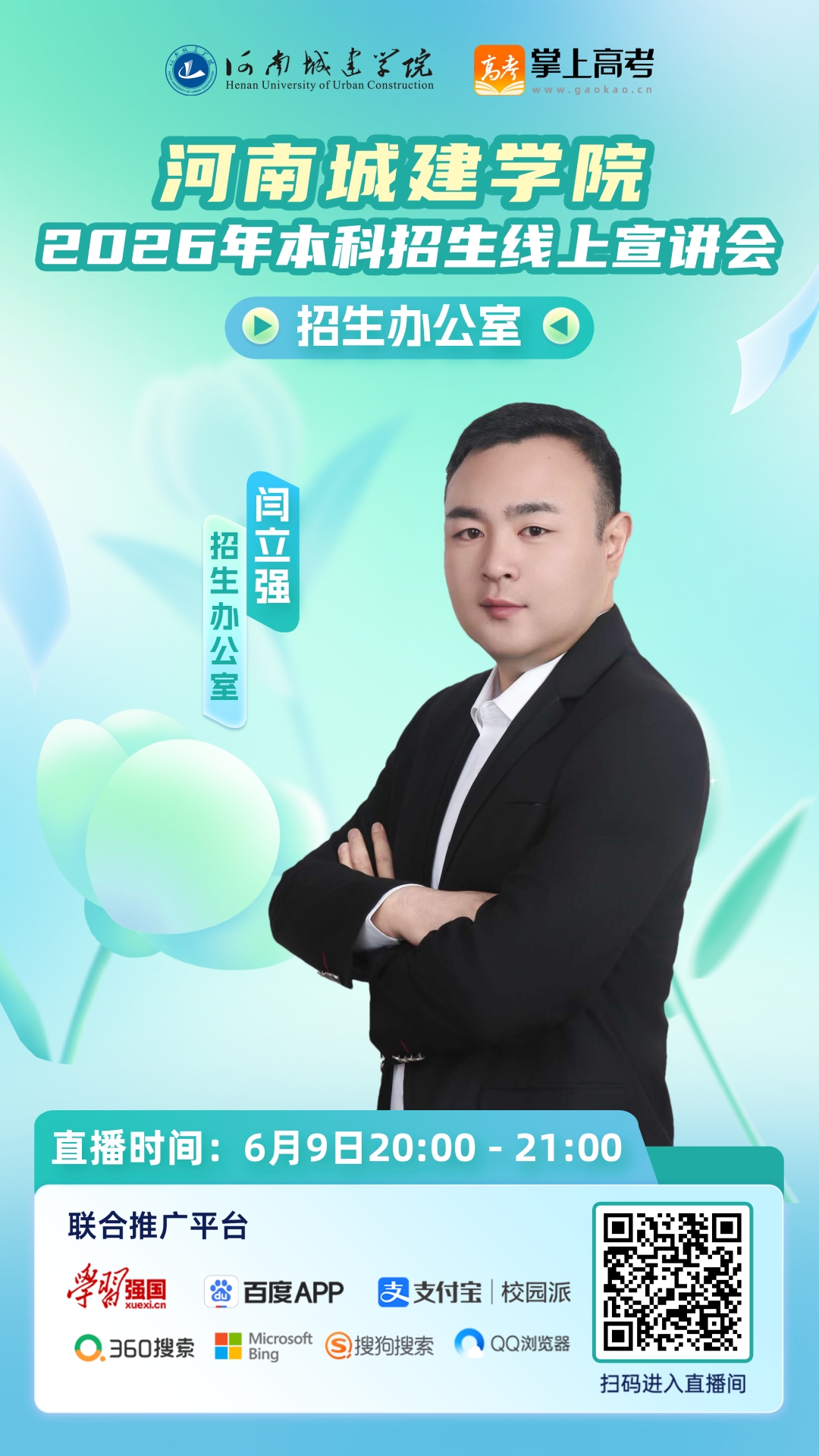 微信图片_20260608101742_2316_136