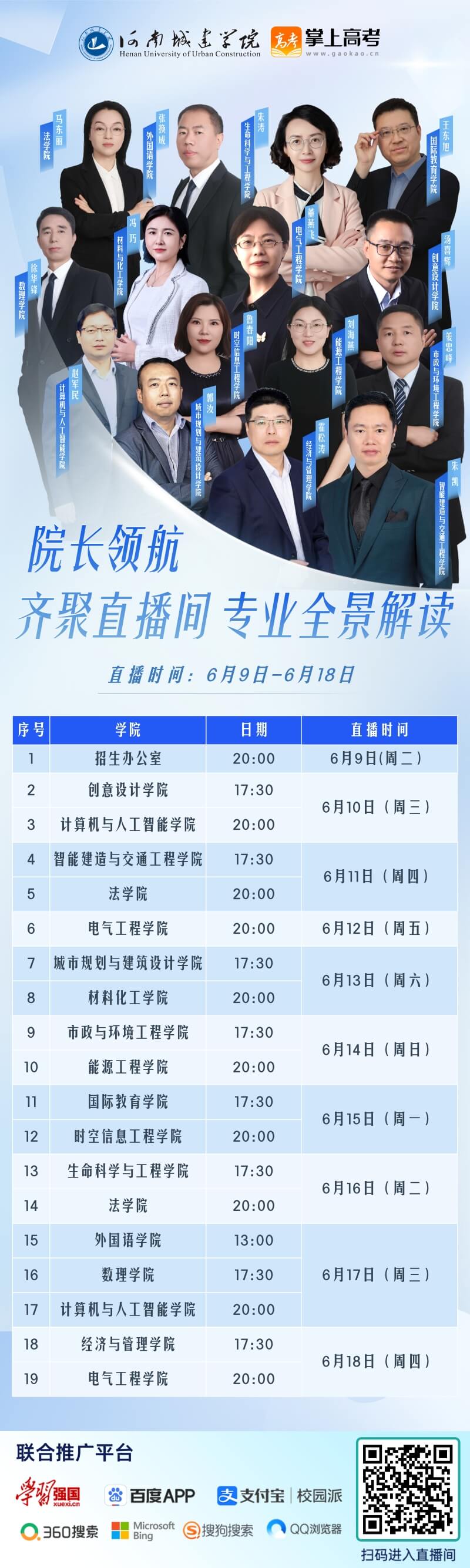 微信图片_20260609142832_2335_136