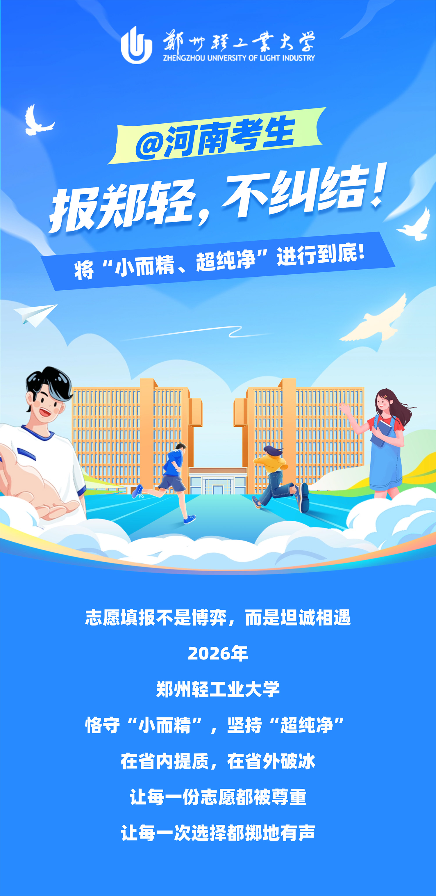 微信图片_2026-06-16_183833_577
